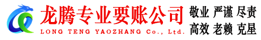 诸暨清债公司